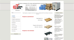 Desktop Screenshot of etara.com.ua
